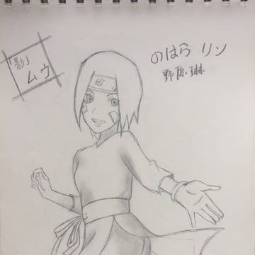 琳