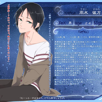 【くしゆう】雨水 彼方【黒夢】
