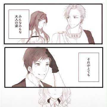 【F/er】おとなとこども【春風/アフター】