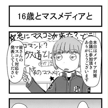 ツイ４コマ大体風間隊まとめ