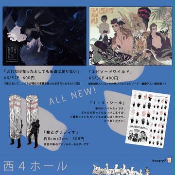 7/2 TW6-GG お品書き+新刊サンプル
