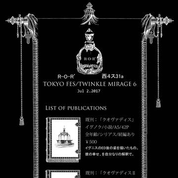 7/2 TWINKLE MIRAGE6　おしながき