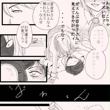 【蜂宿】蒼い鳥【アフター】