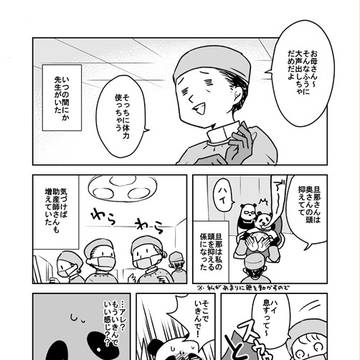 思ったより後産(あとざん)が大変だった出産レポまんが②
