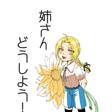 7/2 THE GATHERING DAY2 アルエド新刊2