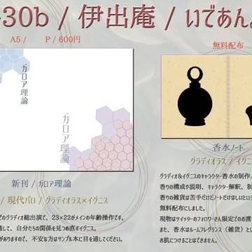 7/2　おしながき
