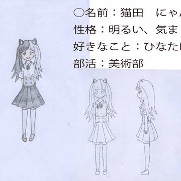 キャラクターデザイン課題