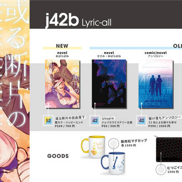 【7/2家宝は寝て松10】お品書きと新刊サンプル