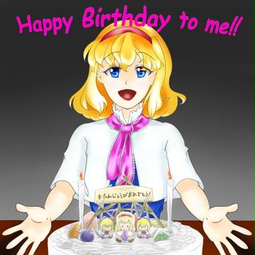 今日は私の誕生日
