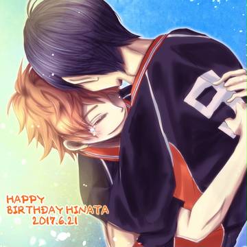 ひなた誕生日おめでとう【影日】