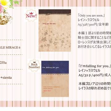 【7/2TM6】お品書きと新刊サンプル