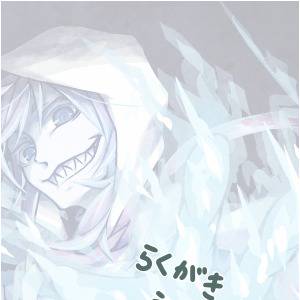 落描き詰め4