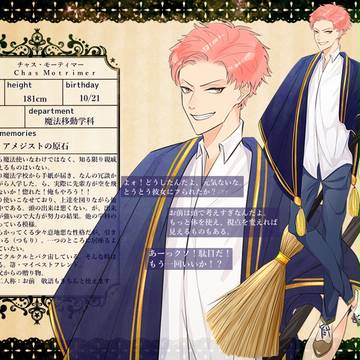【BMA】チャス・モーティマー【生徒】