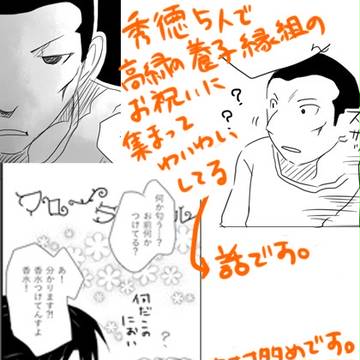 密かな香りは恋心 寄稿させていただきました