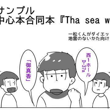 【家宝10】サンプル&お品書き