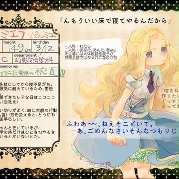 【BMA】ミエラ・パルミエ【生徒】