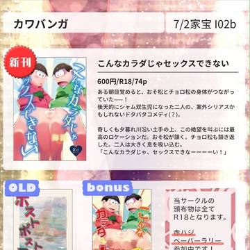 【7/2家宝10】お品書き【赤ハジ】