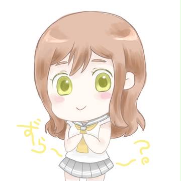 花丸ちゃん