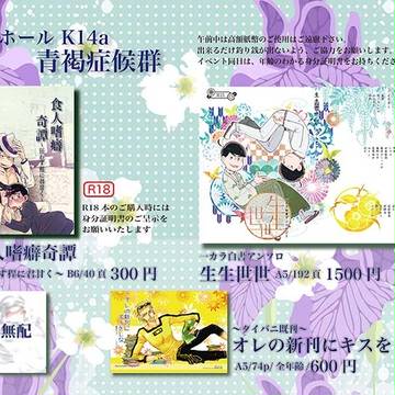 【7/2家宝10】白書アンソロ&ドンヒラ小説+無配【お品書き】