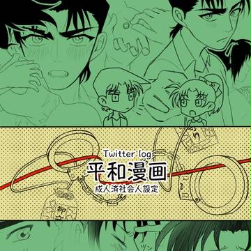 平和まんが