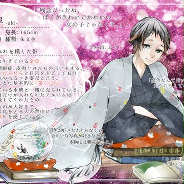 【金救ふ】浮【金魚】