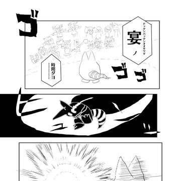 スパイスの利いてないジャパリマンガ(2/2)(完)