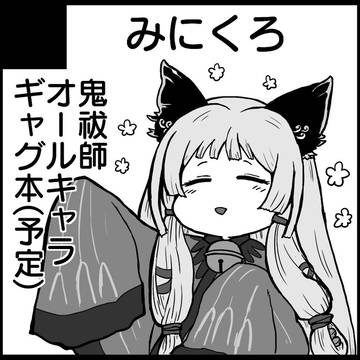 【アナザーコントロール６】新刊サンプル