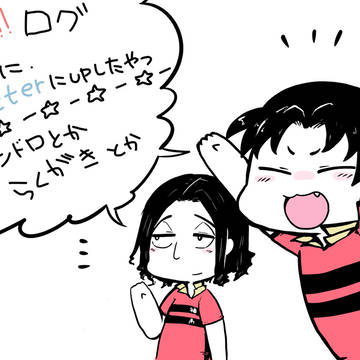 AO!!ログ