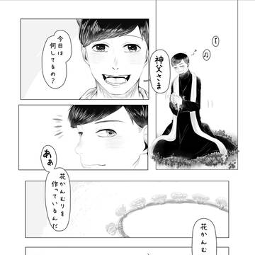 6/11　おそカラ家宝無配