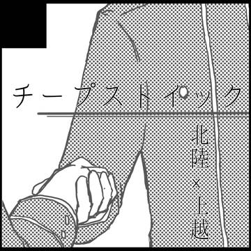 【7/2　擬人化王国】