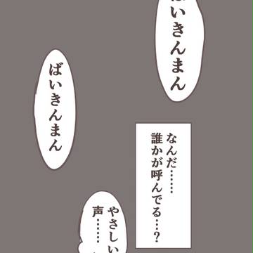 どうしようもない想いの行き先～後編①～