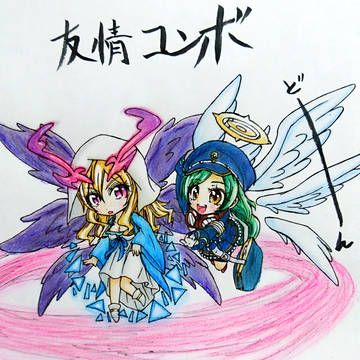 ルシとガブ