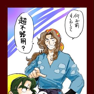 手ブロログ（水軍但し主にオヤジ）