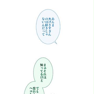 【美L煙熱】えんちゃんハピバ2017!!