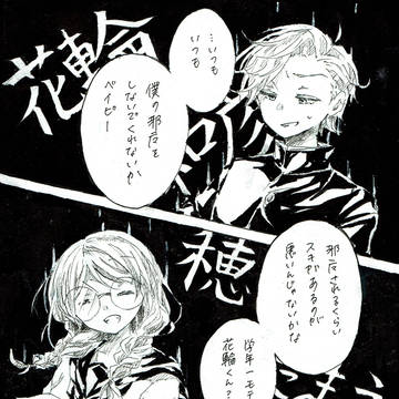 【花まる】最強