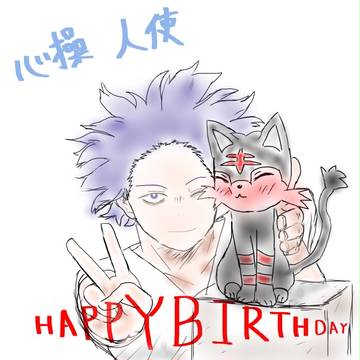 心操くん誕生日おめでとう!