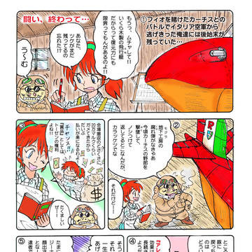 闘い、終わって……