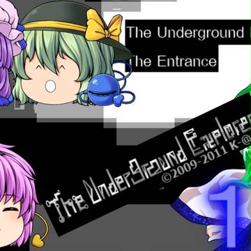 The･underground･explorer予定付きサムネｗ