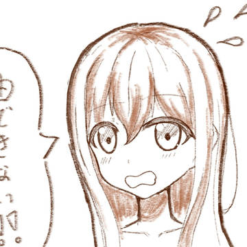 曲できない