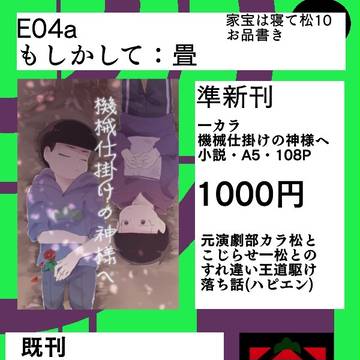 家宝10お品書き