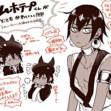 ｲﾑﾎﾃﾌﾟくん