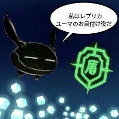 レプリカ先生