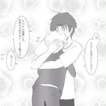 9年越しの合言葉
