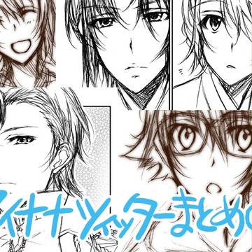 アイナナツイッターまとめ②