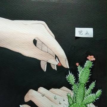 真♂仙人掌🌵