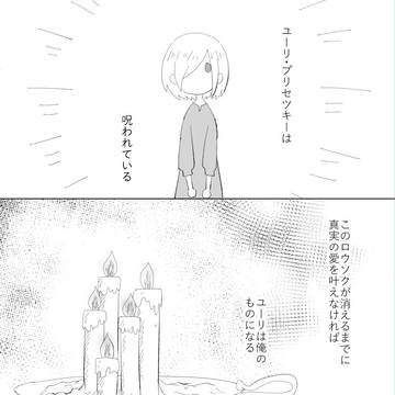 【腐YOI】魔法使いと片恋の少年