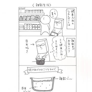 なわとびさんと鉄男さん（２）