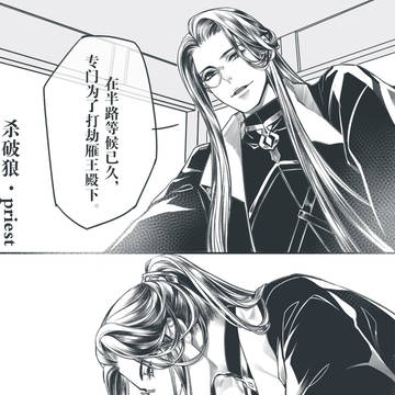 杀破狼 priest