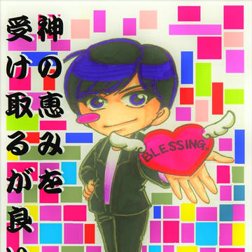 もはや癒し…(えぐぜな らくがきー11)