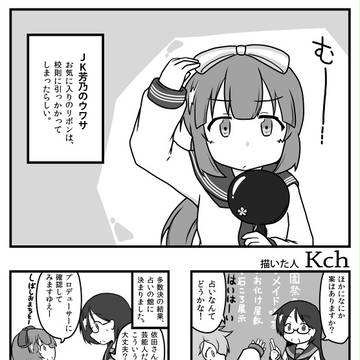 【JK芳乃合同誌】よしのと学園祭【寄稿ページ公開】
